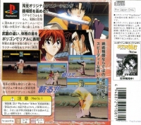 Rurouni Kenshin: Meiji Kenyaku Romantan: Ishin Gekitouhen - PlayStation the Best Box Art