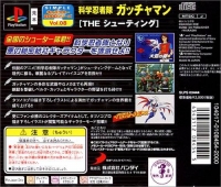Simple Characters 2000 Series Vol. 08: The Shooting: Kagaku Ninja-Tai Gatchaman Box Art