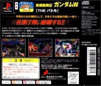 Simple Characters 2000 Series Vol. 13: The Battle: Kidou Senki Gundam W Box Art