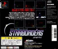 StarBorders Box Art