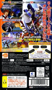Mobile Suit Gundam: Gundam vs. Gundam Box Art