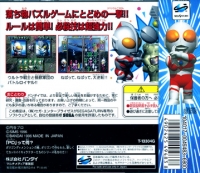 PD Ultraman Link Box Art