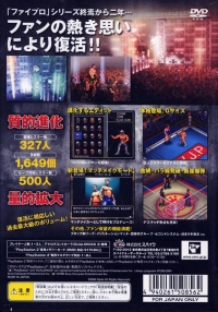 Fire Pro Wrestling Returns Box Art