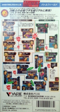 Shin Nippon Pro Wrestling '94: Battlefield in Tatakae Tsuyo Shirube Yume Box Art