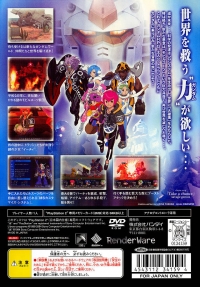 Gundam True Odyssey: Ushinawareta G no Densetsu Box Art