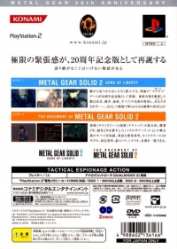 Metal Gear Solid 2: Sons of Liberty (Metal Gear 20th Anniversary) Box Art