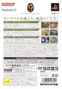 Metal Gear Solid 3: Subsistence - Shokai Seisan-ban Box Art