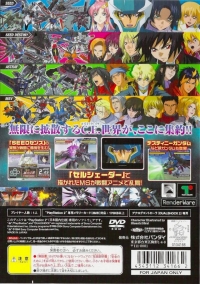 Kidou Senshi Gundam SEED Destiny: Generation of C.E. Box Art