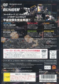 Kidou Senshi Gundam: Meguriai Sora Box Art