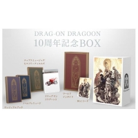 Drag-On Dragoon 10th Anniversary Box Box Art