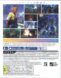 Final Fantasy X HD Remaster (VLJM-35065) Box Art