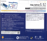 Sony PlayStation Vita PCHJ-10009 - Final Fantasy X / X-2 HD Remaster Resolution Box Box Art