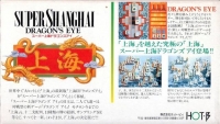 Super Shanghai: Dragon's Eye Box Art
