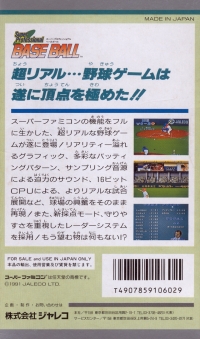 Super Professional Baseball Box Art