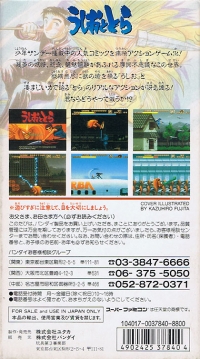 Ushio to Tora Box Art
