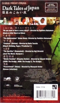 Dark Tales of Japan Box Art
