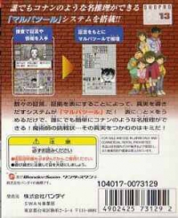 Meitantei Conan: Majutsushi no Chousenjou! Box Art