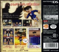 Meitantei Conan: Kieta Hakase to Machigai Sagashi no Tou Box Art