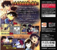 Meitantei Conan & Kindaichi Shounen no Jikenbou: Meguri au 2-Jin no Meitantei Box Art