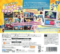 Hatsune Miku: Project Mirai 2 - Puchipuku Pack Box Art