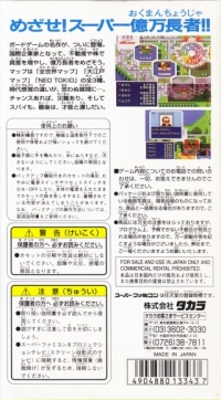 Super Okuman Chouja Game Box Art