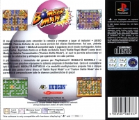 Bomberman [ES] Box Art