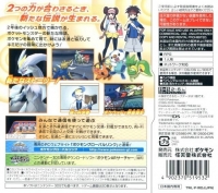 Pocket Monsters White 2 Box Art