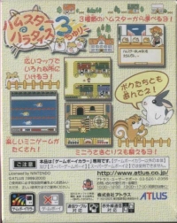 Hamster Paradise 3 Box Art