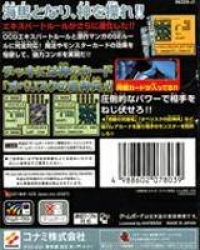 Yu-Gi-Oh! Duel Monsters 4: Kaiba Deck Box Art