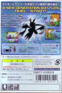 Digimon Tamers: Battle Spirit Box Art