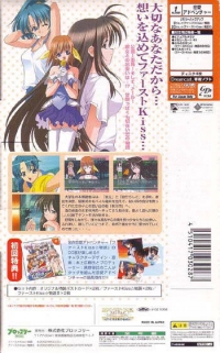 First Kiss Monogatari II - Limited Edition Box Art