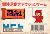 Ninja-Kun: Ashura no Shou Box Art