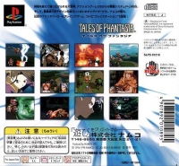 Tales of Phantasia - PlayStation the Best Box Art