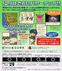 Dragon Quest Monsters 2: Malta no Fushigina Kagi: Ruka no Tabadachi Box Art