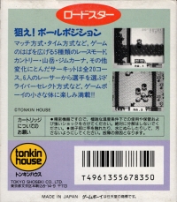 Roadster Box Art