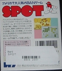 Spot Box Art