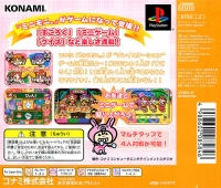 MiniMoni: Dice de Pyon! Box Art