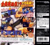 Katekyoo Hitman Reborn! DS Flame Rumble Mukuro Kyoushuu Box Art