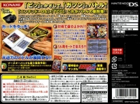 Juushinden: Ultimate Beast Battlers Box Art