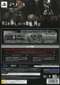 Biohazard HD Remaster - Collector's Package Box Art