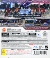 Kidou Senshi Gundam: Side Stories Box Art