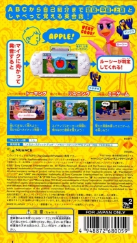 Talkman Shiki: Shabe Lingual Eikaiwa for Kids (w/ Microphone) Box Art