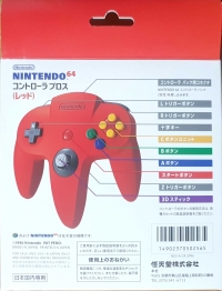 Nintendo 64 Controller (Red) [JP] Box Art