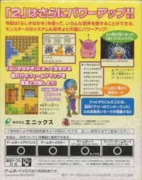 Dragon Quest Monsters 2: Malta no Fushigina Kagi: Iru no Bouken Box Art