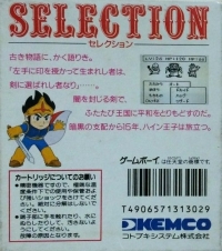 Selection: Erabareshi Mono Box Art