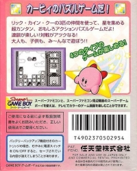 Kirby no Kirakira Kids Box Art