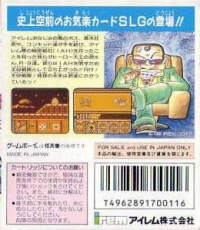 Shuyaku Sentai Irem Fighter Box Art