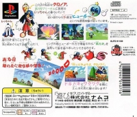 Kaze no Klonoa: Door to Phantomile - PlayStation the Best for Family Box Art