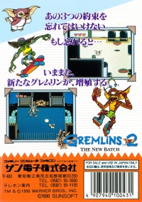 Gremlins 2: Shinshu Tanjou Box Art