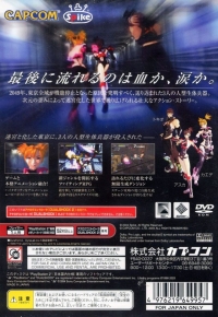 Crimson Tears Box Art